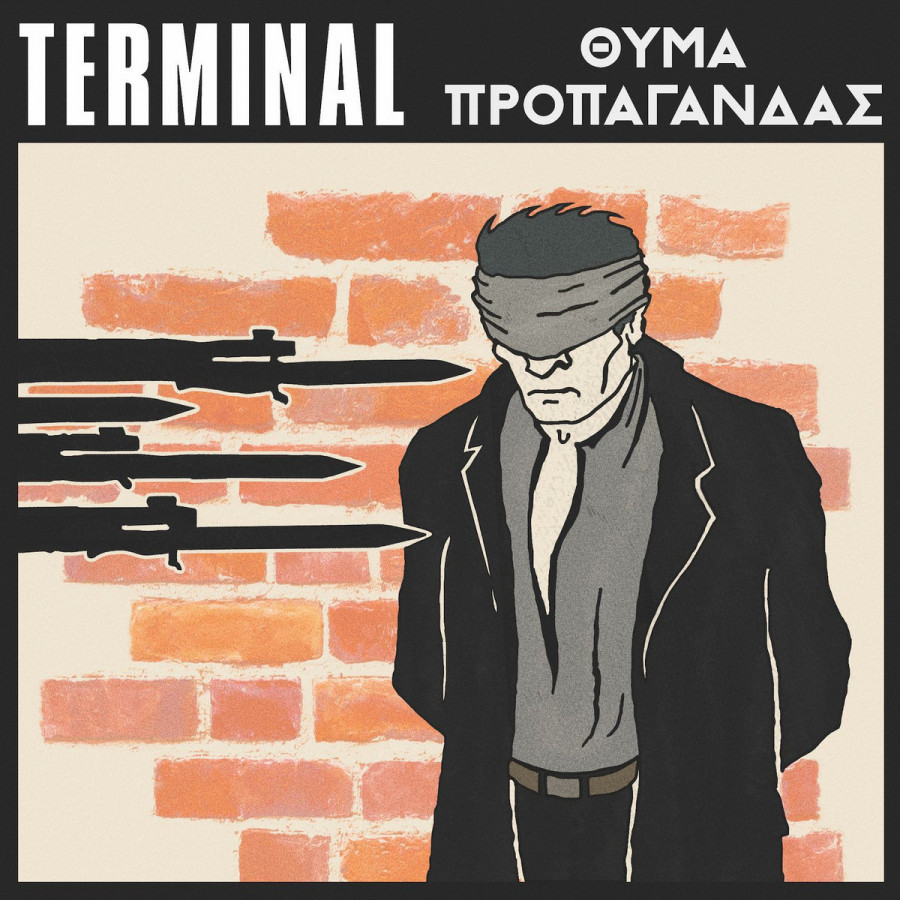 Terminal - s/t, 7"